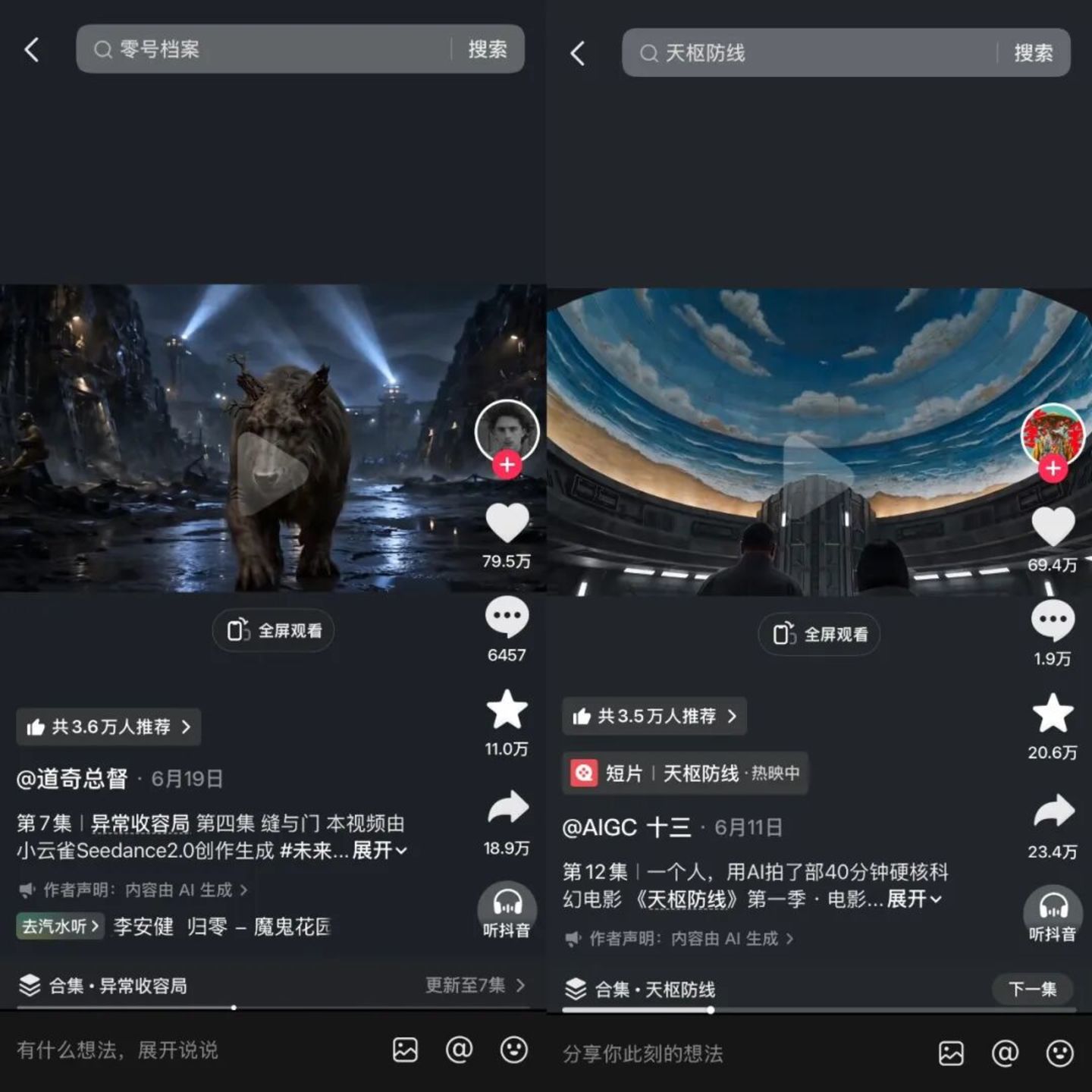 AI超创很热,但真有人爱看吗? AI超创很热,但真有人爱看吗?