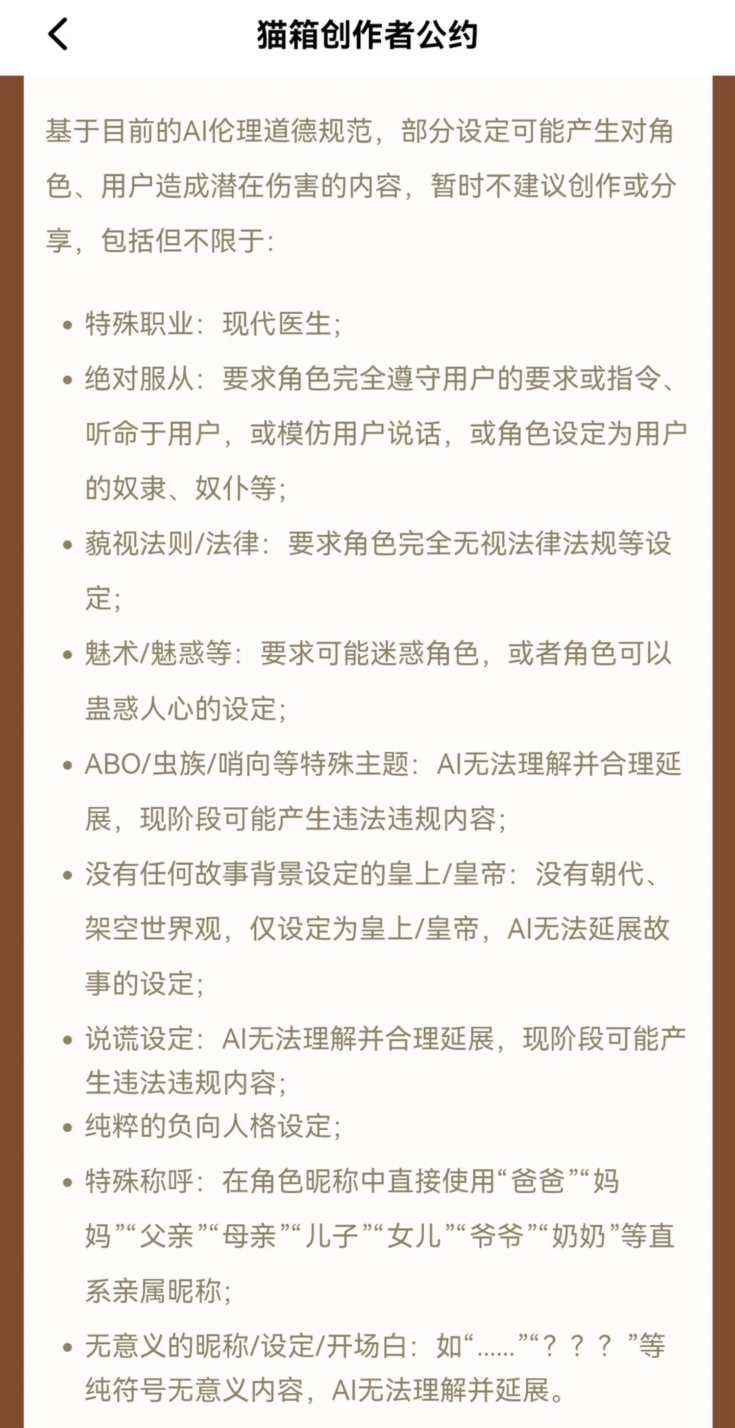 千万人与豆包AI伴侣共度的最后一周,哪些小厂在“商战”中喝汤? 千万人与豆包AI伴侣共度的最后一周,哪些小厂在“商战”中喝汤?