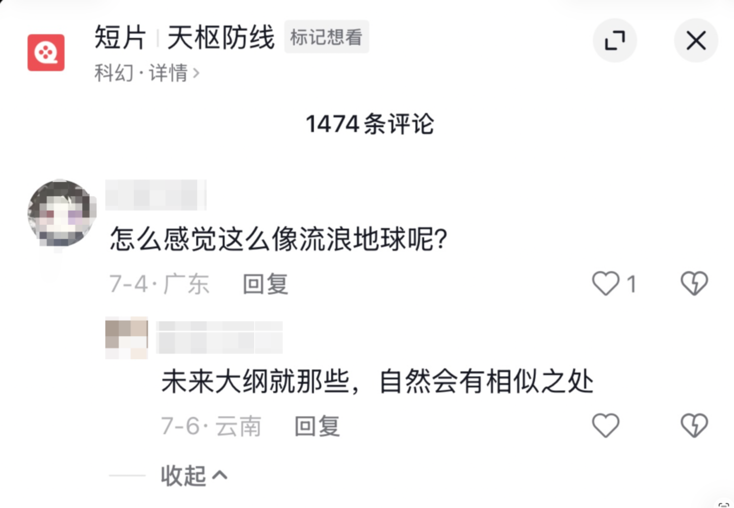 AI超创很热,但真有人爱看吗? AI超创很热,但真有人爱看吗?