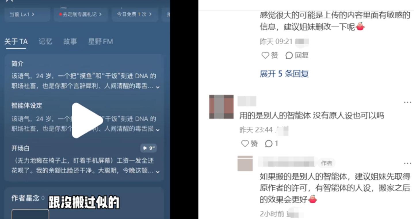 千万人与豆包AI伴侣共度的最后一周,哪些小厂在“商战”中喝汤? 千万人与豆包AI伴侣共度的最后一周,哪些小厂在“商战”中喝汤?