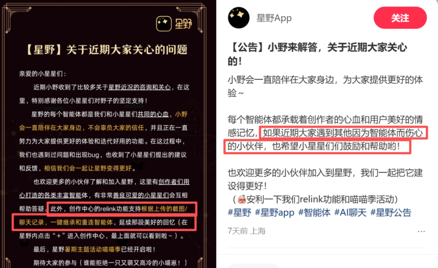 千万人与豆包AI伴侣共度的最后一周,哪些小厂在“商战”中喝汤? 千万人与豆包AI伴侣共度的最后一周,哪些小厂在“商战”中喝汤?