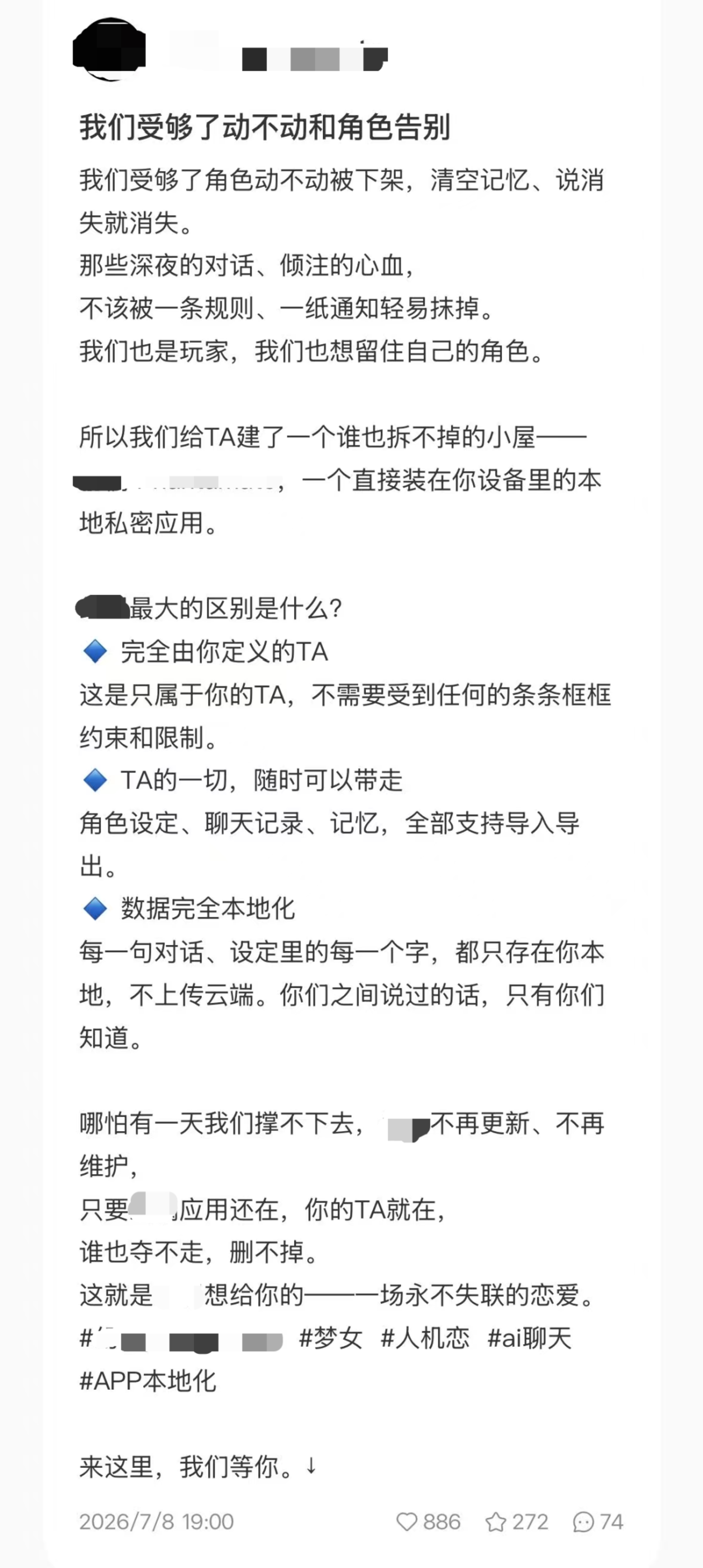 千万人与豆包AI伴侣共度的最后一周,哪些小厂在“商战”中喝汤? 千万人与豆包AI伴侣共度的最后一周,哪些小厂在“商战”中喝汤?