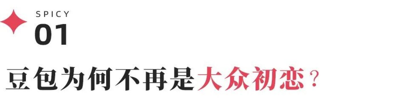 千万人与豆包AI伴侣共度的最后一周,哪些小厂在“商战”中喝汤? 千万人与豆包AI伴侣共度的最后一周,哪些小厂在“商战”中喝汤?