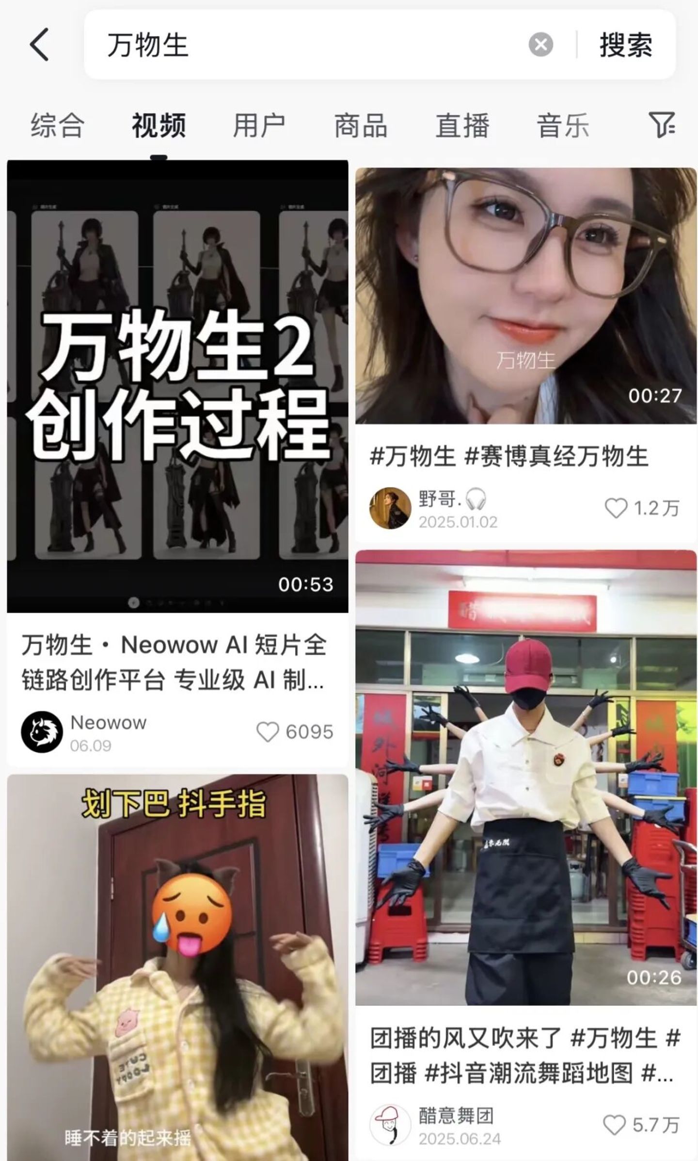 AI超创很热,但真有人爱看吗? AI超创很热,但真有人爱看吗?