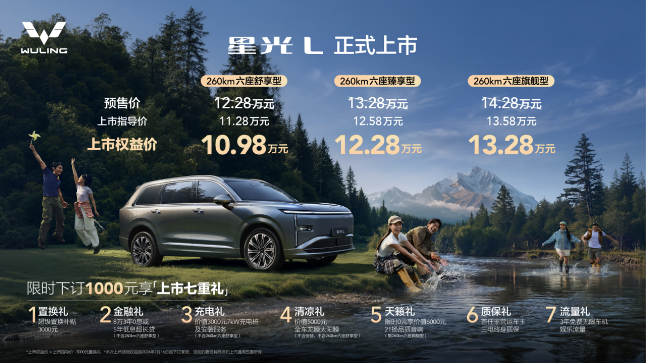 10万级唯一大六座SUV，星光L上市仅10.98万元起