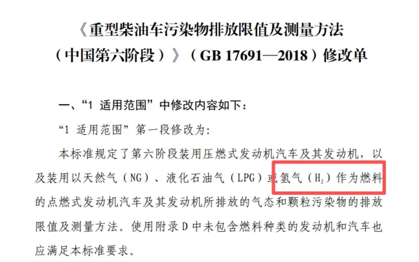 纯电、混动、燃料电池“夹击”下,氢内燃机还有没有“搞头”? 纯电、混动、燃料电池“夹击”下,氢内燃机还有没有“搞头”?