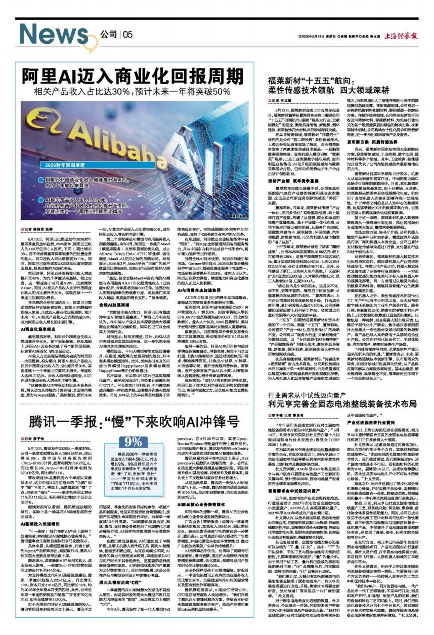 两条AI赛道,一场消耗战:阿里与字节耐力对决 两条AI赛道,一场消耗战:阿里与字节耐力对决