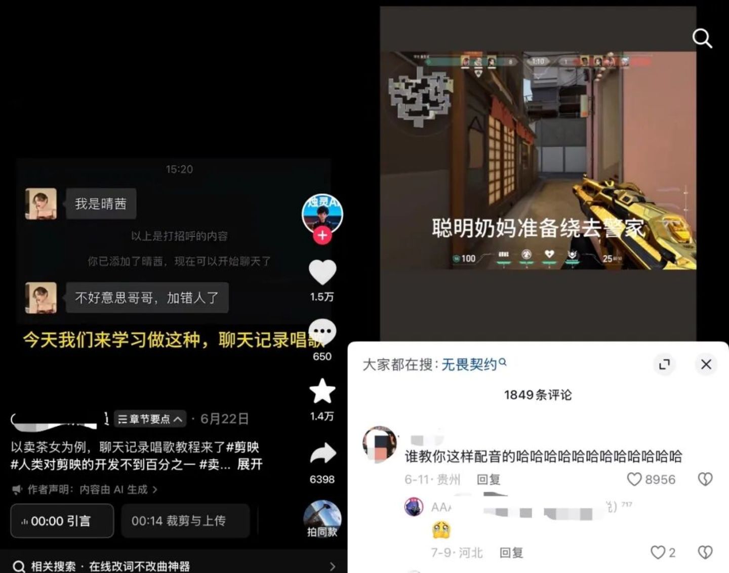 papi酱用AI制造了2026第一神曲 papi酱用AI制造了2026第一神曲