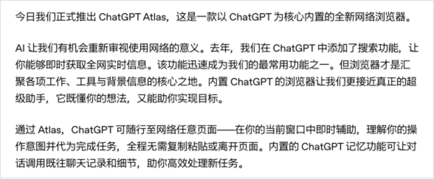 Atlas关停,AI浏览器没有未来了吗? Atlas关停,AI浏览器没有未来了吗?
