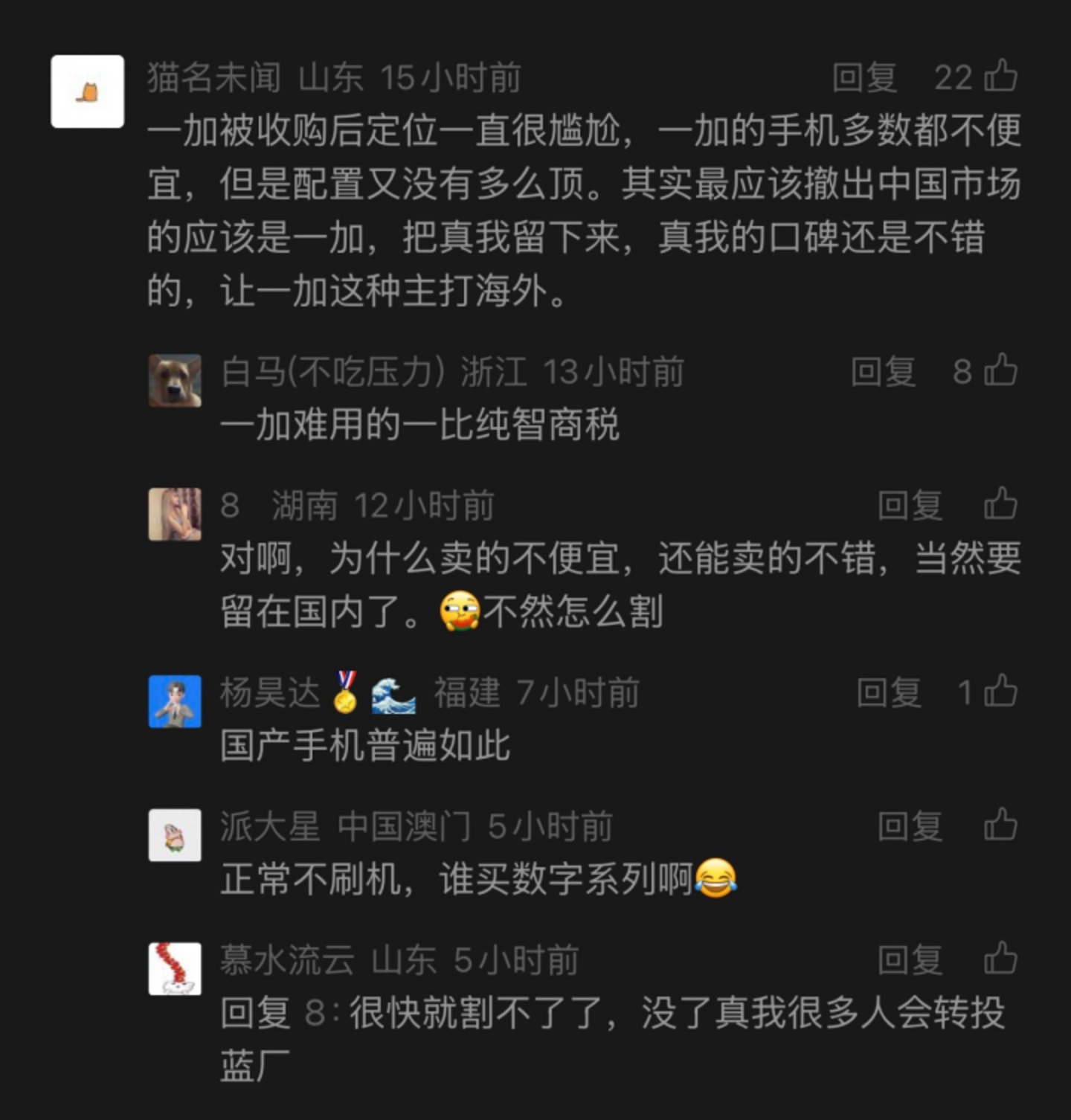 realme手机退出中国:3亿全球销量,换不来1%国内市场 realme手机退出中国:3亿全球销量,换不来1%国内市场