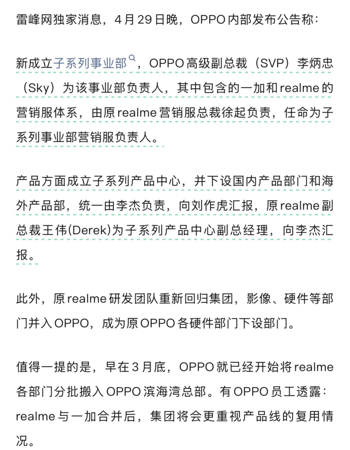 realme手机退出中国:3亿全球销量,换不来1%国内市场 realme手机退出中国:3亿全球销量,换不来1%国内市场