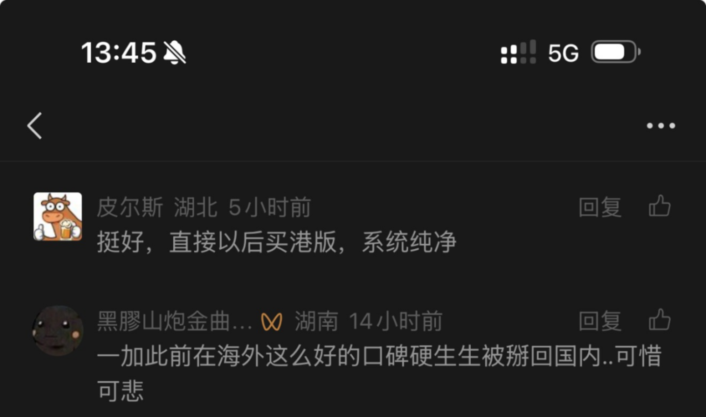 realme手机退出中国:3亿全球销量,换不来1%国内市场 realme手机退出中国:3亿全球销量,换不来1%国内市场