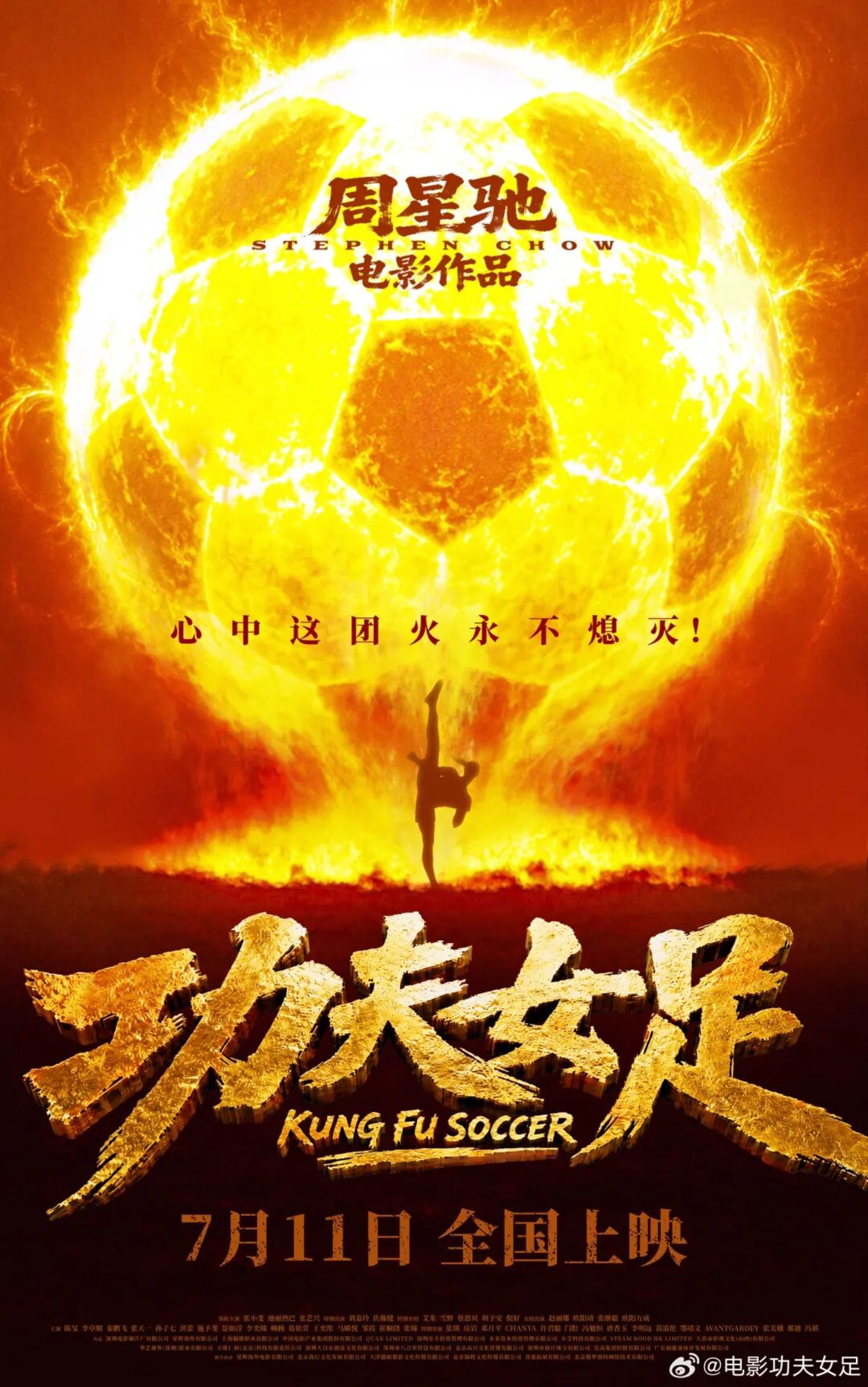  除了周星驰三个字，《功夫女足》值得分析的还剩什么？