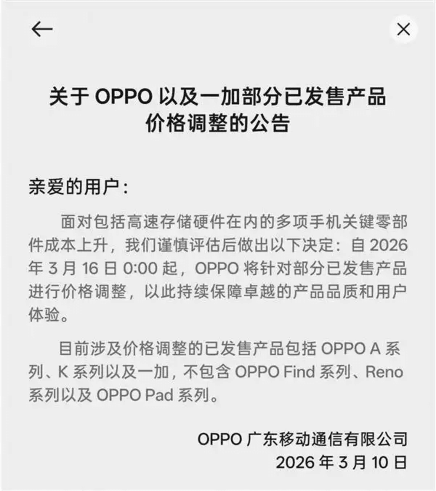 realme手机退出中国:3亿全球销量,换不来1%国内市场 realme手机退出中国:3亿全球销量,换不来1%国内市场