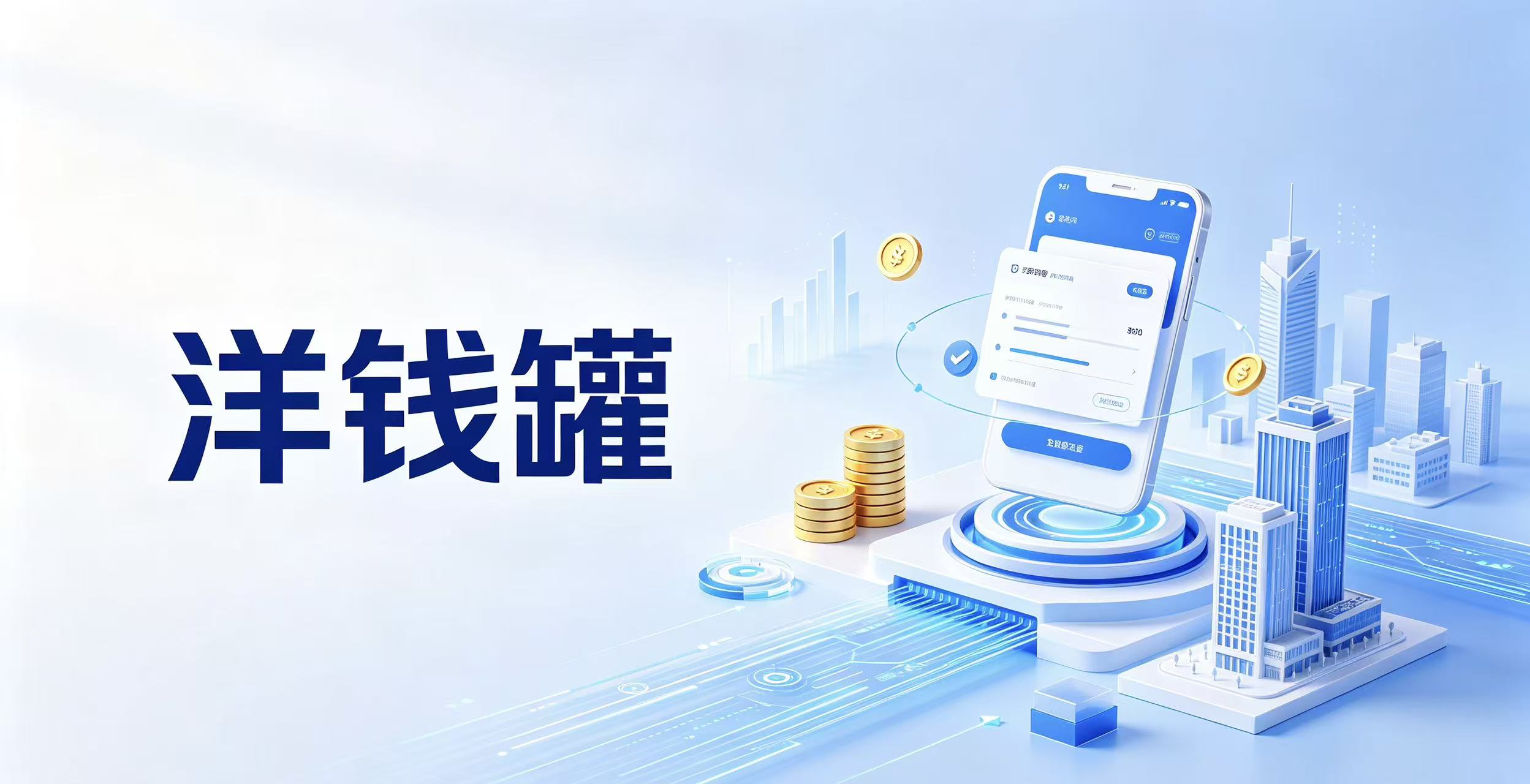 洋钱罐的“吸金”神话,周亚飞的“百发百中” 洋钱罐的“吸金”神话,周亚飞的“百发百中”