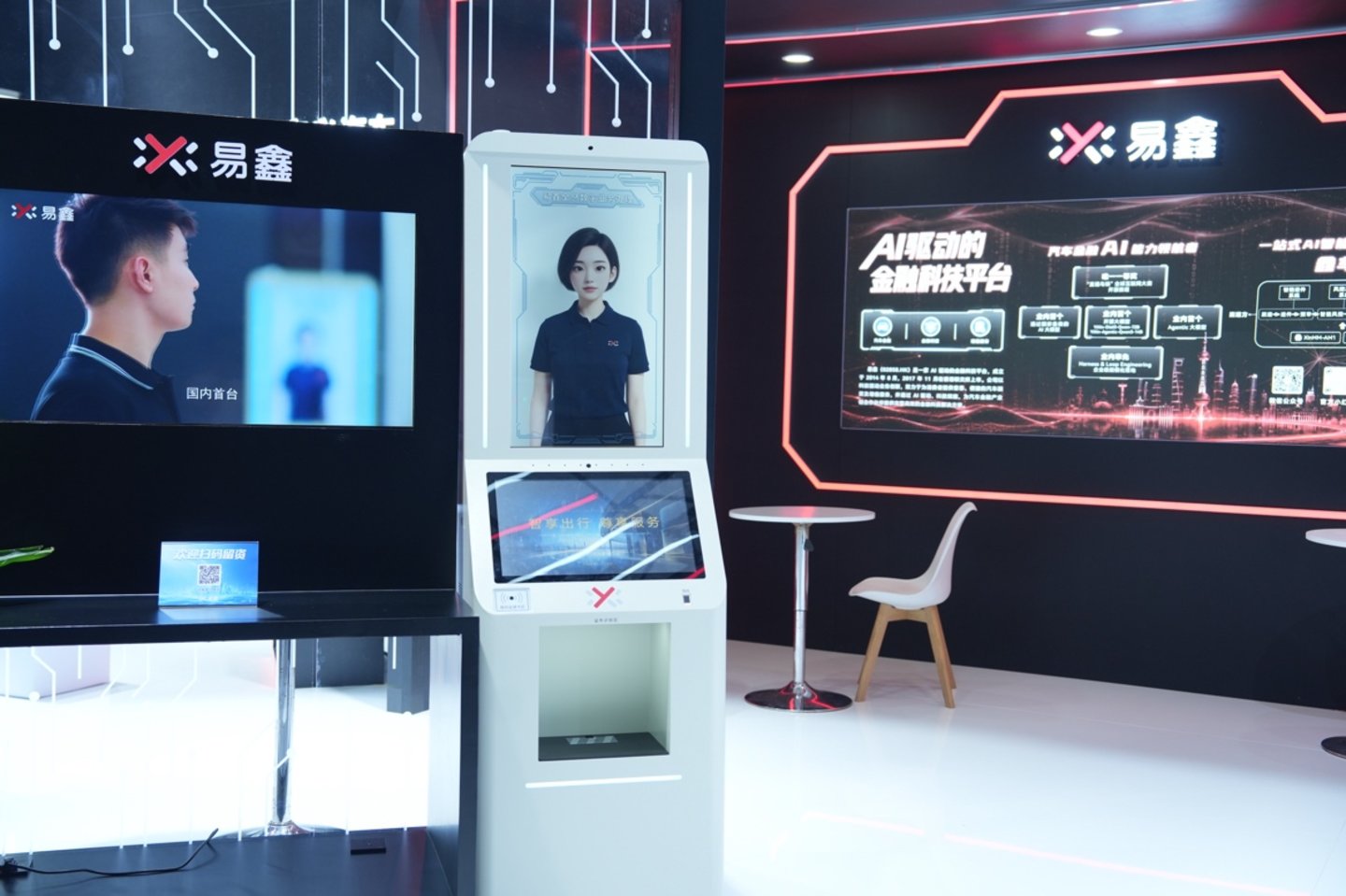  易鑫亮相WAIC 2026：AI智能一体机让汽车金融迈入“自助无人时代”