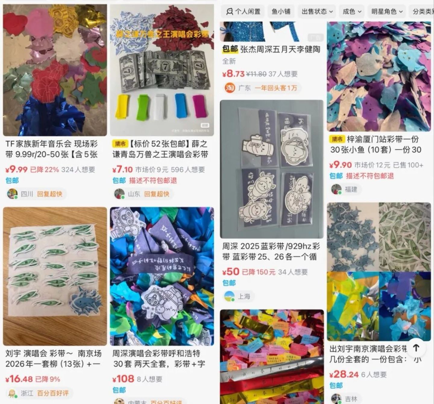 我在霉霉婚礼现场卖垃圾 我在霉霉婚礼现场卖垃圾