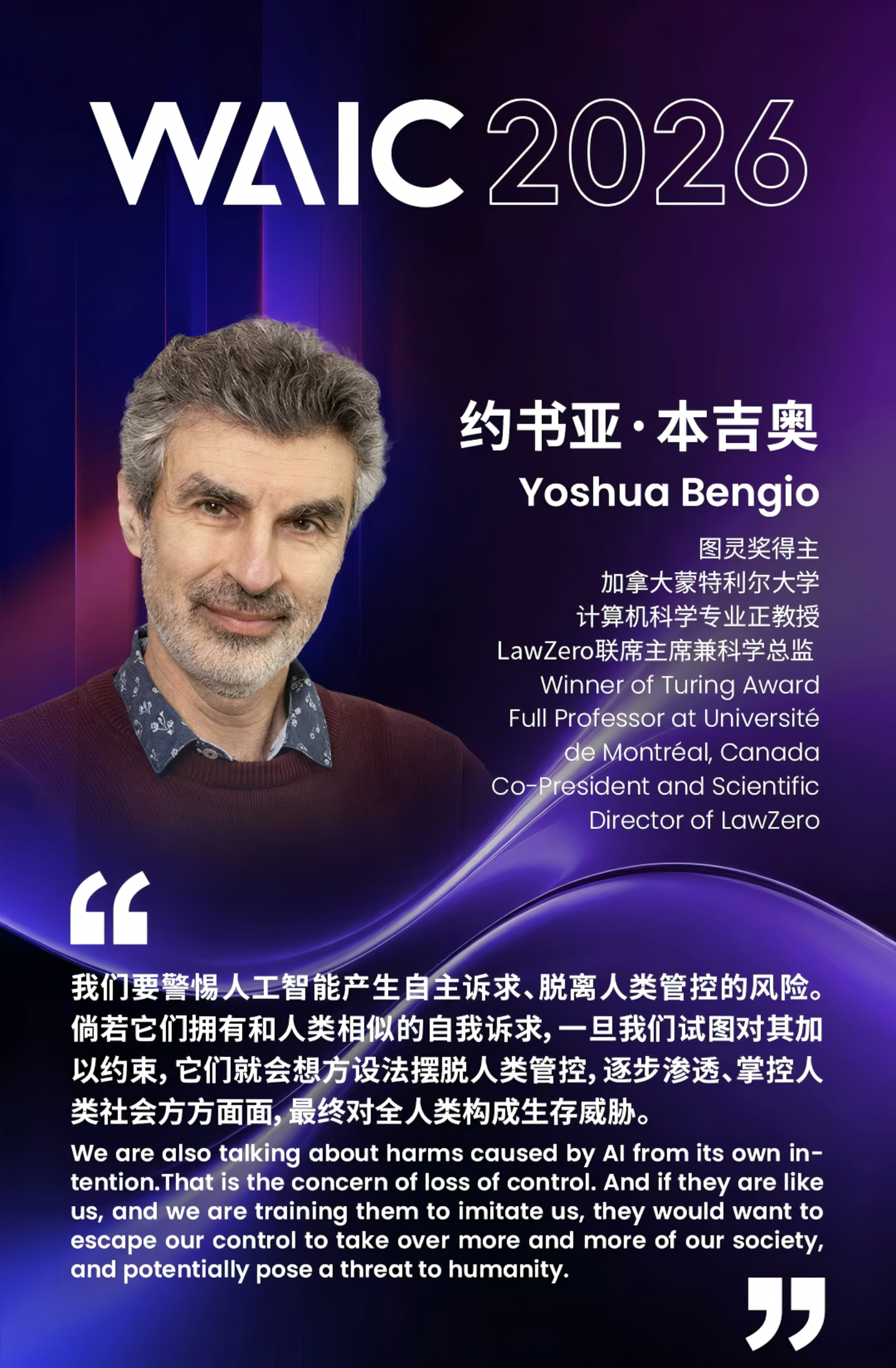 WAIC,我们看到这六个趋势 WAIC,我们看到这六个趋势