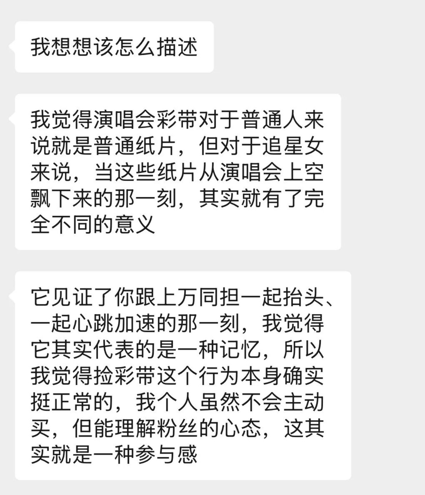 我在霉霉婚礼现场卖垃圾 我在霉霉婚礼现场卖垃圾
