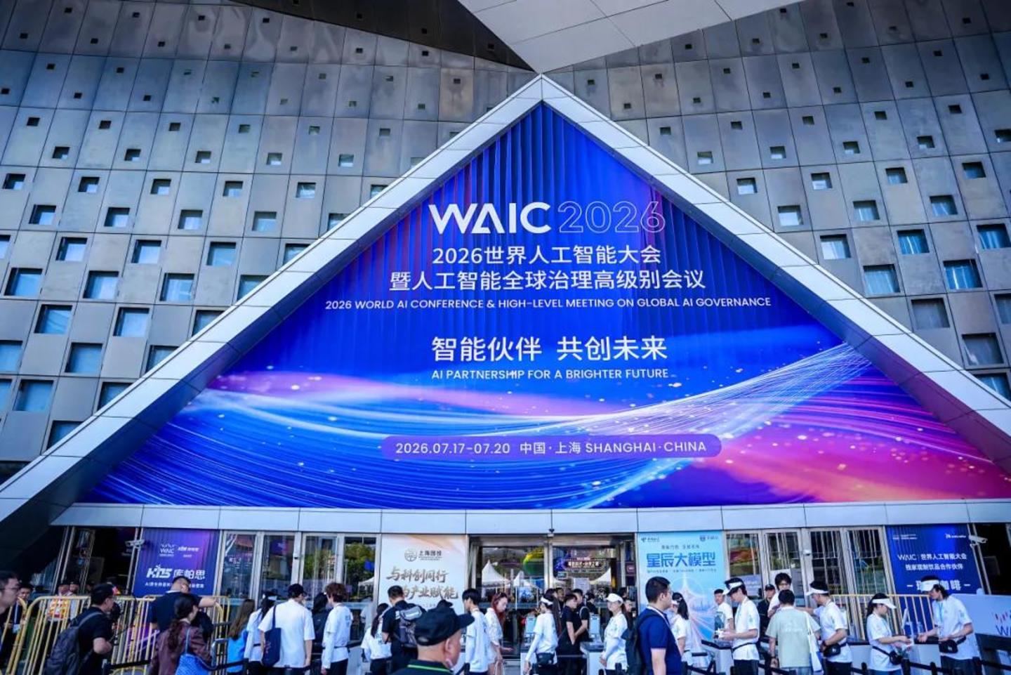 2026 WAIC,具身首次走上神坛 2026 WAIC,具身首次走上神坛