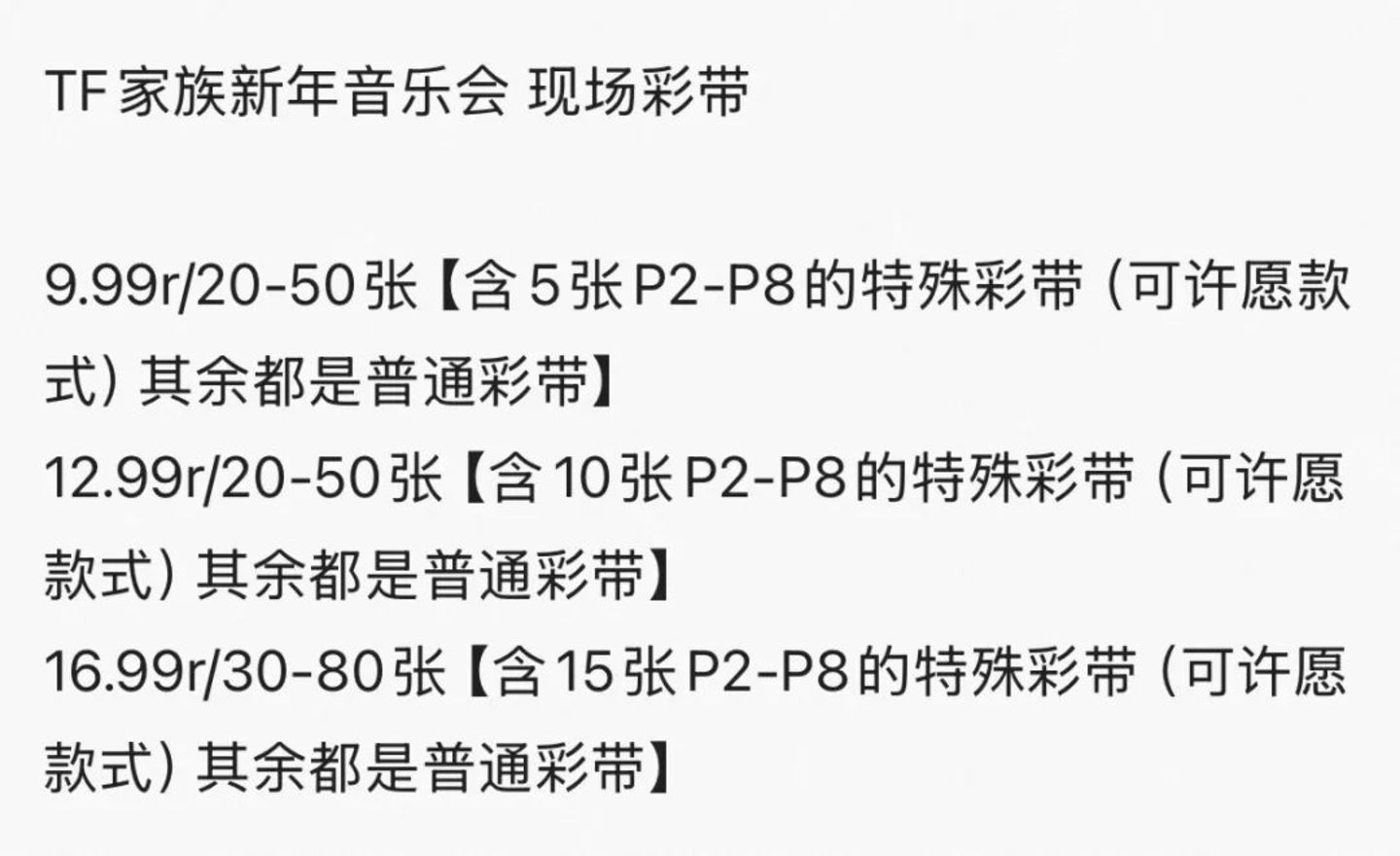 我在霉霉婚礼现场卖垃圾 我在霉霉婚礼现场卖垃圾