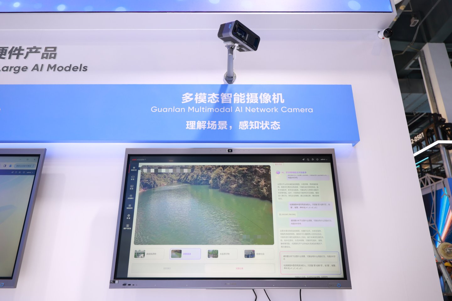 WAIC 2026现场直击:海康观澜大模型体系亮相,加速AI落地物理世界 WAIC 2026现场直击:海康观澜大模型体系亮相,加速AI落地物理世界
