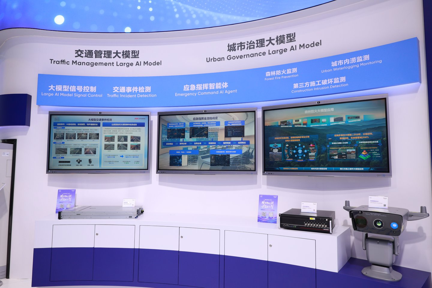 WAIC 2026现场直击:海康观澜大模型体系亮相,加速AI落地物理世界 WAIC 2026现场直击:海康观澜大模型体系亮相,加速AI落地物理世界