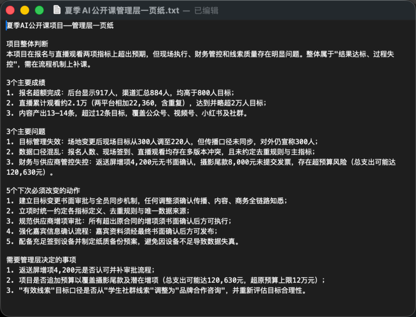 TRAE Work上线 40 万字的“AI 打工说明书”!一手实测在此 TRAE Work上线 40 万字的“AI 打工说明书”!一手实测在此
