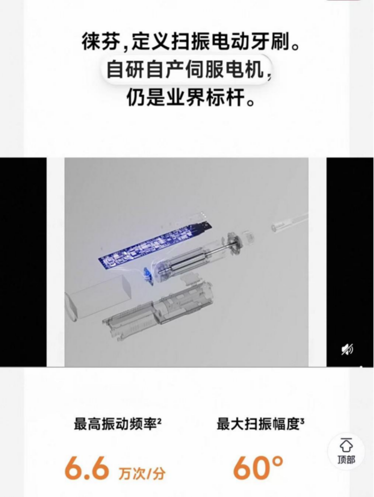 徕芬,把电机做成“芯片” 徕芬,把电机做成“芯片”