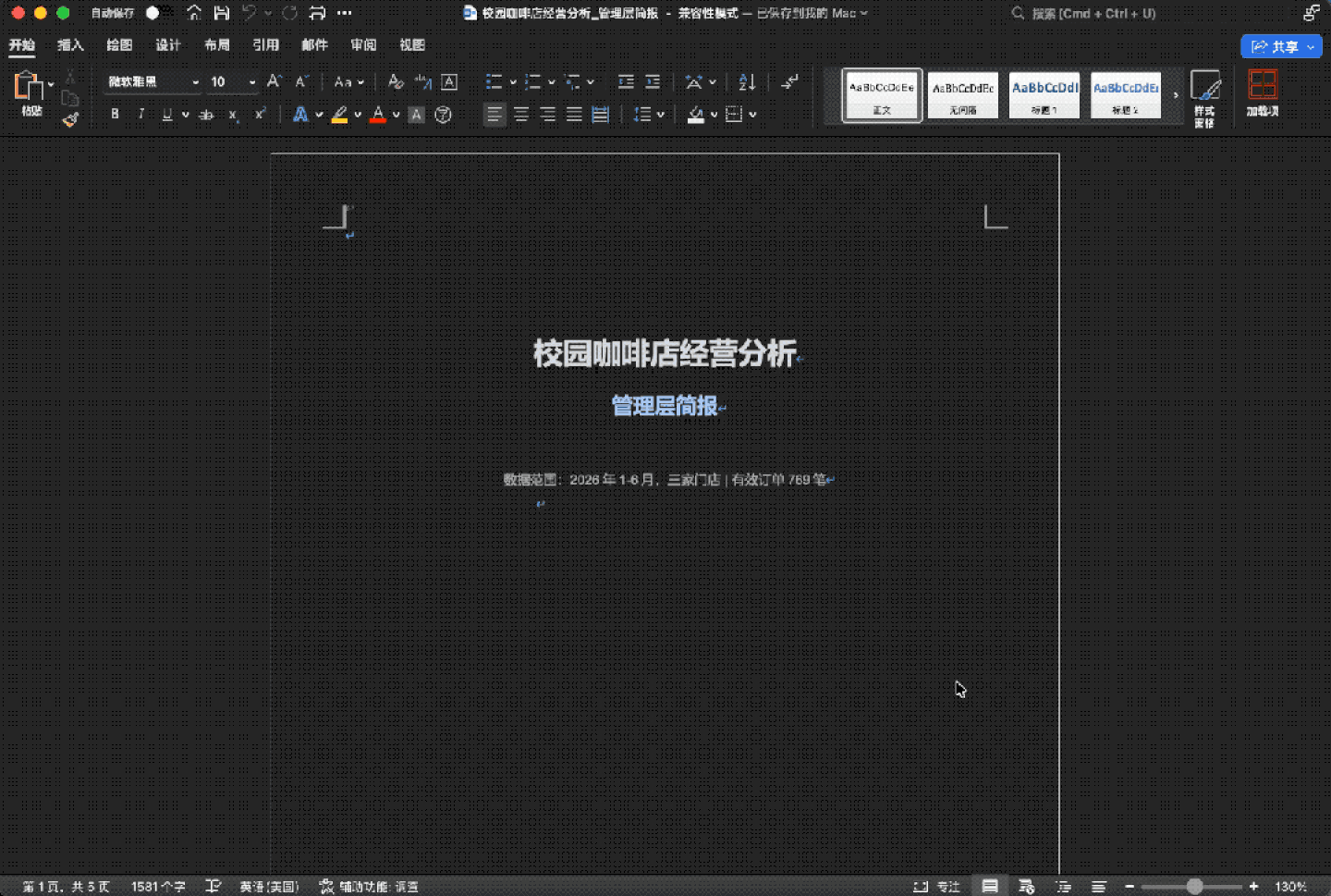 TRAE Work上线 40 万字的“AI 打工说明书”!一手实测在此 TRAE Work上线 40 万字的“AI 打工说明书”!一手实测在此