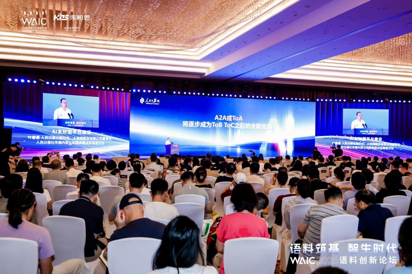 AI竞争进入价值时代,海亮科服入选WAIC 2026两项成果 AI竞争进入价值时代,海亮科服入选WAIC 2026两项成果