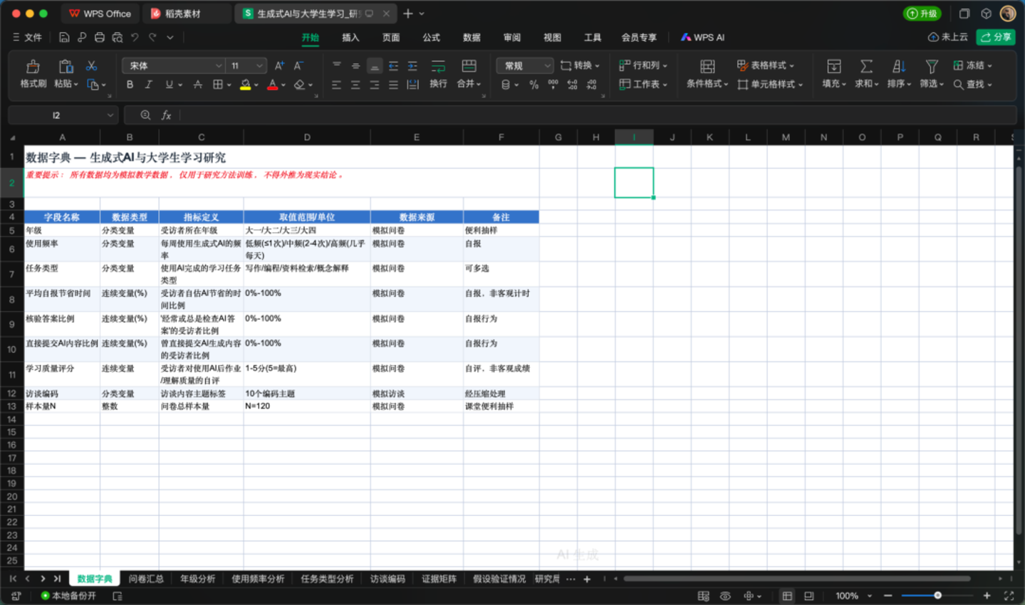 TRAE Work上线 40 万字的“AI 打工说明书”!一手实测在此 TRAE Work上线 40 万字的“AI 打工说明书”!一手实测在此