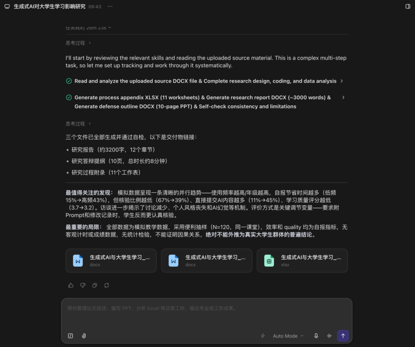 TRAE Work上线 40 万字的“AI 打工说明书”!一手实测在此 TRAE Work上线 40 万字的“AI 打工说明书”!一手实测在此