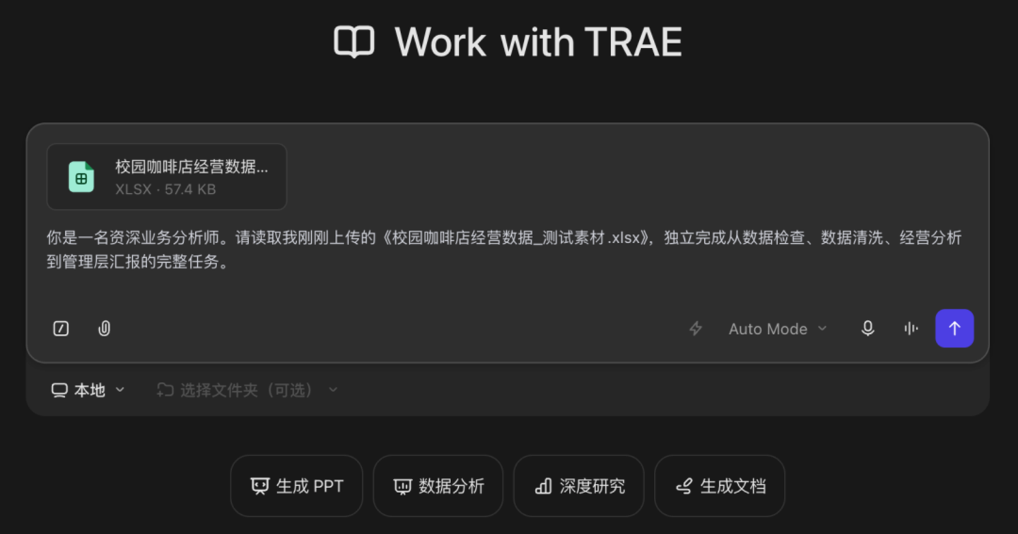 TRAE Work上线 40 万字的“AI 打工说明书”!一手实测在此 TRAE Work上线 40 万字的“AI 打工说明书”!一手实测在此