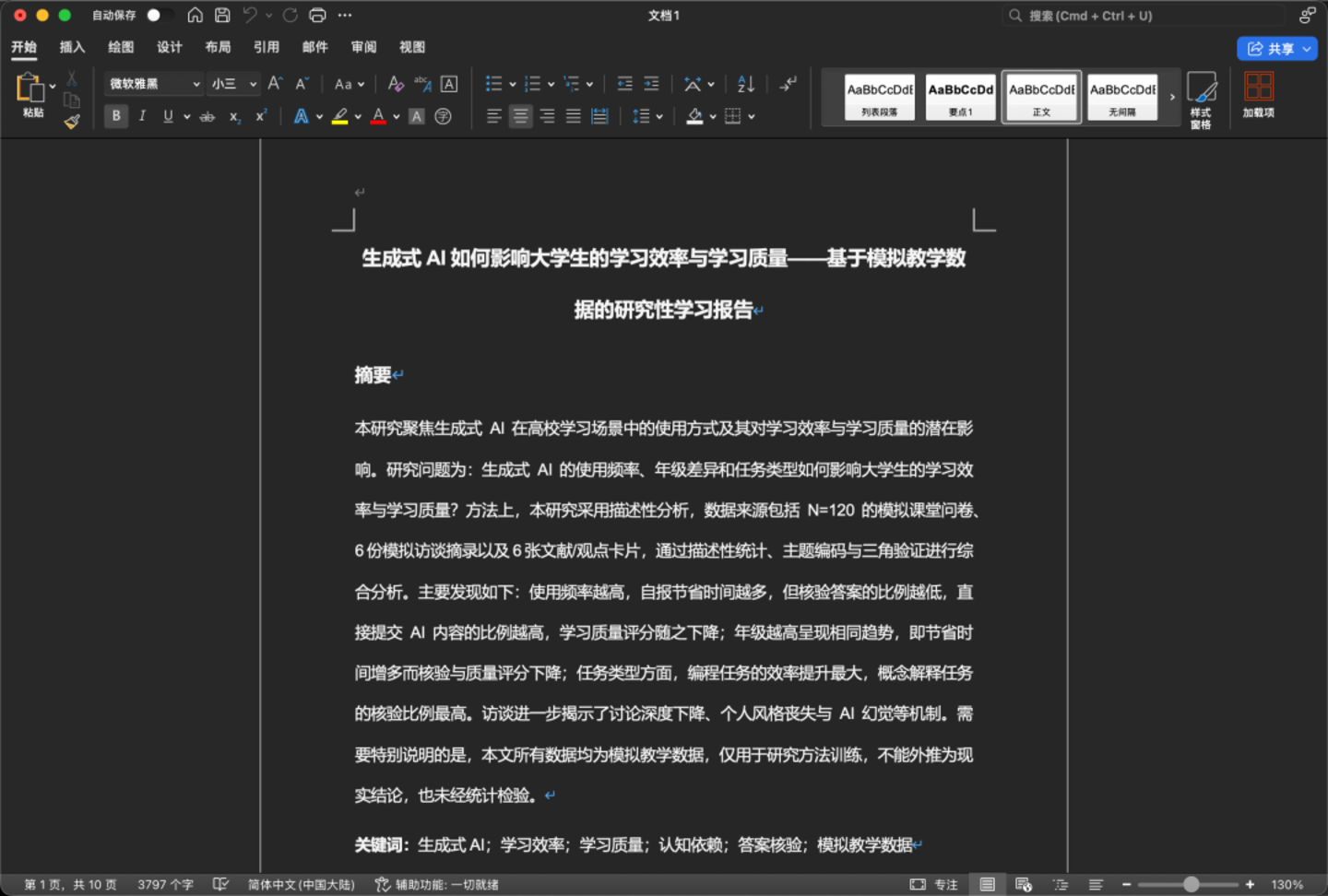 TRAE Work上线 40 万字的“AI 打工说明书”!一手实测在此 TRAE Work上线 40 万字的“AI 打工说明书”!一手实测在此