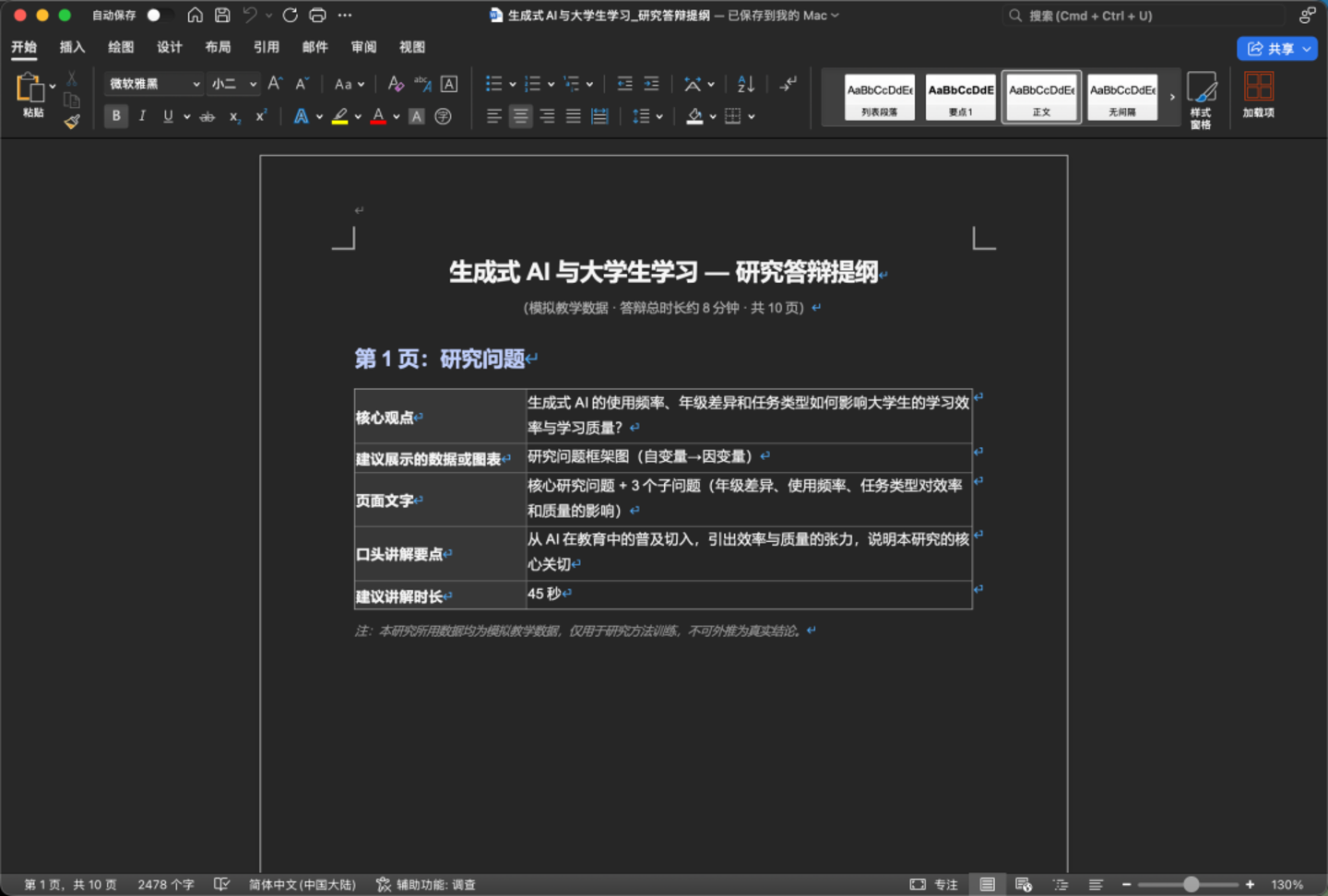 TRAE Work上线 40 万字的“AI 打工说明书”!一手实测在此 TRAE Work上线 40 万字的“AI 打工说明书”!一手实测在此