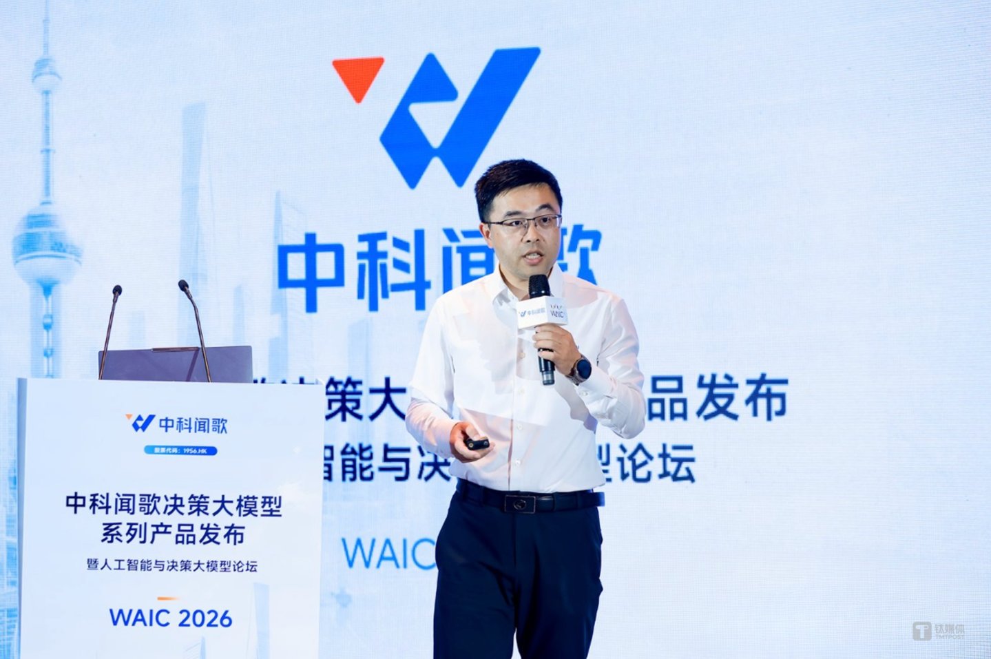 中科闻歌发布首个AI决策“全家桶”,企业决策卷入“10分钟时代” 中科闻歌发布首个AI决策“全家桶”,企业决策卷入“10分钟时代”