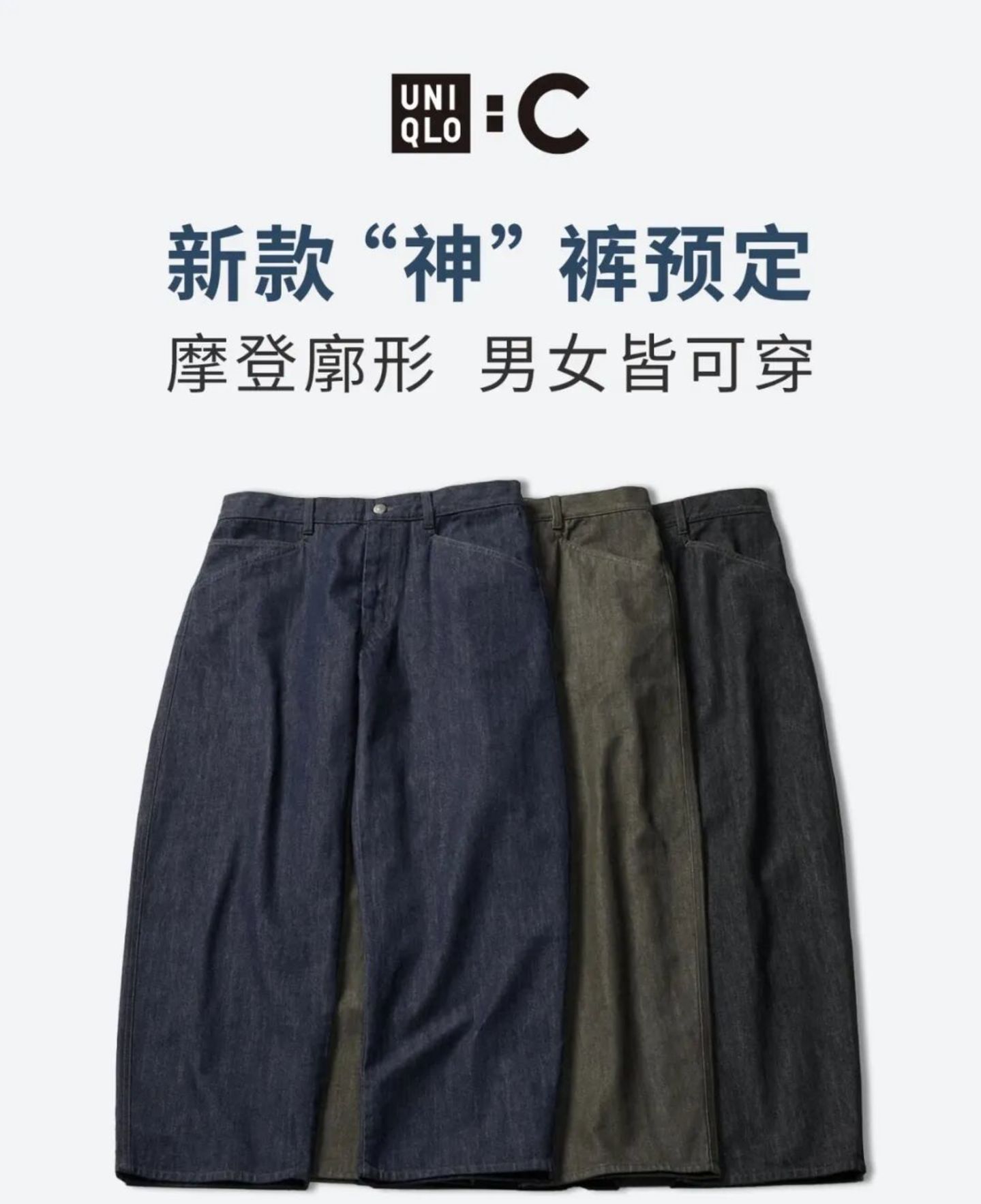 优衣库最值得买的系列,可能要没了 优衣库最值得买的系列,可能要没了