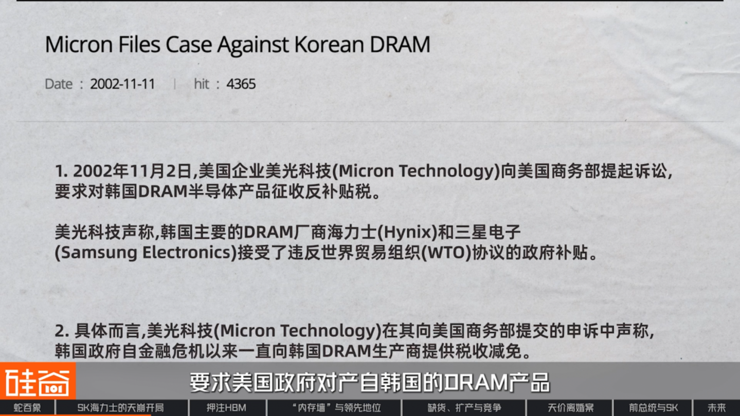 SK海力士崛起史:一个荒诞又狗血的财阀故事,如何卡住全球AI的脖子 SK海力士崛起史:一个荒诞又狗血的财阀故事,如何卡住全球AI的脖子