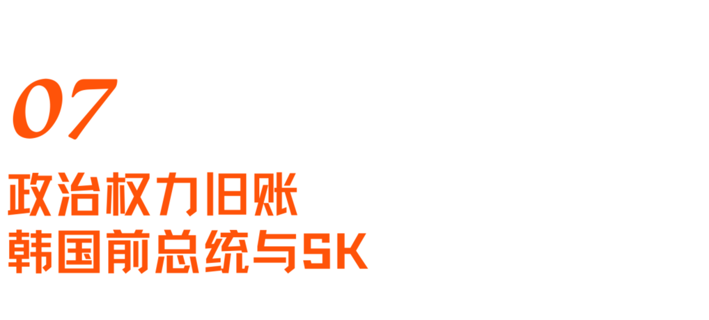 SK海力士崛起史:一个荒诞又狗血的财阀故事,如何卡住全球AI的脖子 SK海力士崛起史:一个荒诞又狗血的财阀故事,如何卡住全球AI的脖子