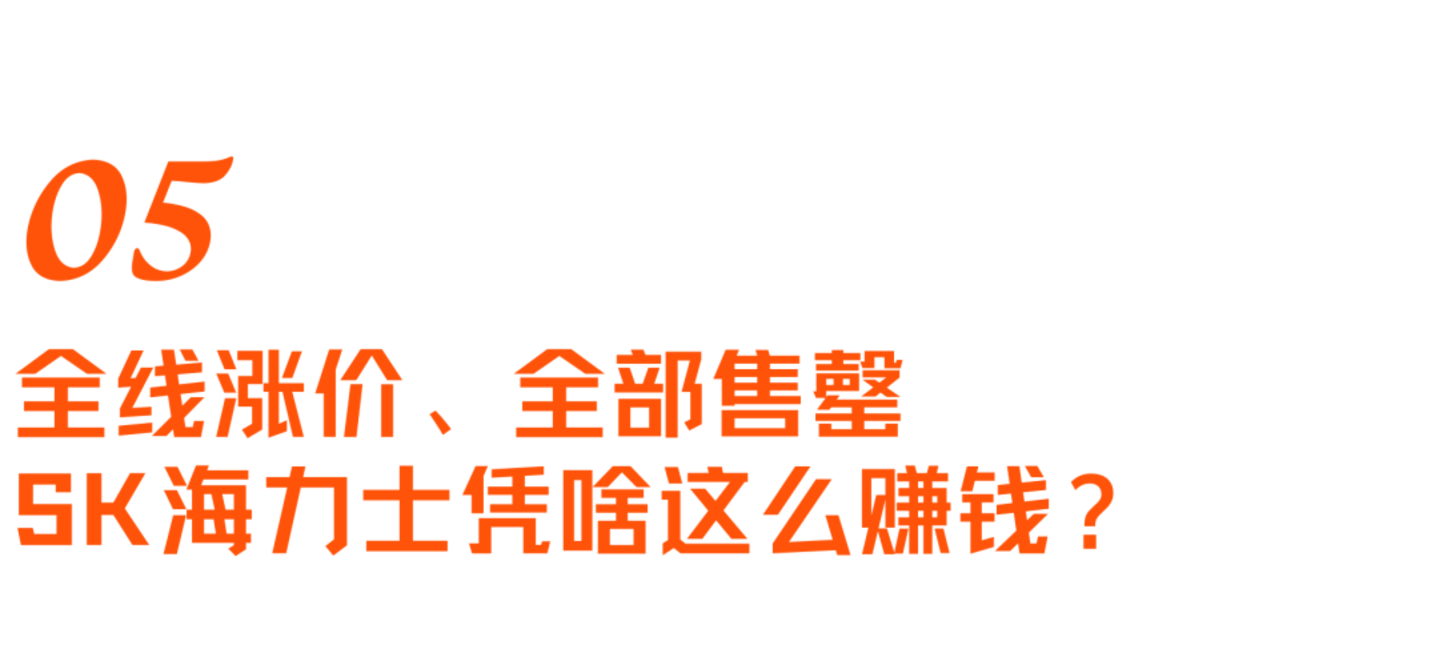 SK海力士崛起史:一个荒诞又狗血的财阀故事,如何卡住全球AI的脖子 SK海力士崛起史:一个荒诞又狗血的财阀故事,如何卡住全球AI的脖子