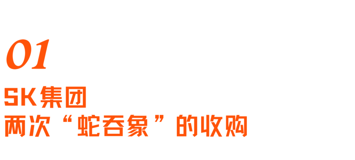 SK海力士崛起史:一个荒诞又狗血的财阀故事,如何卡住全球AI的脖子 SK海力士崛起史:一个荒诞又狗血的财阀故事,如何卡住全球AI的脖子