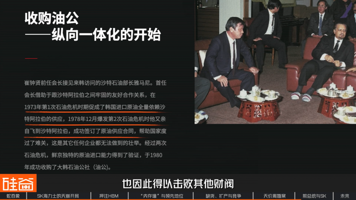 SK海力士崛起史:一个荒诞又狗血的财阀故事,如何卡住全球AI的脖子 SK海力士崛起史:一个荒诞又狗血的财阀故事,如何卡住全球AI的脖子