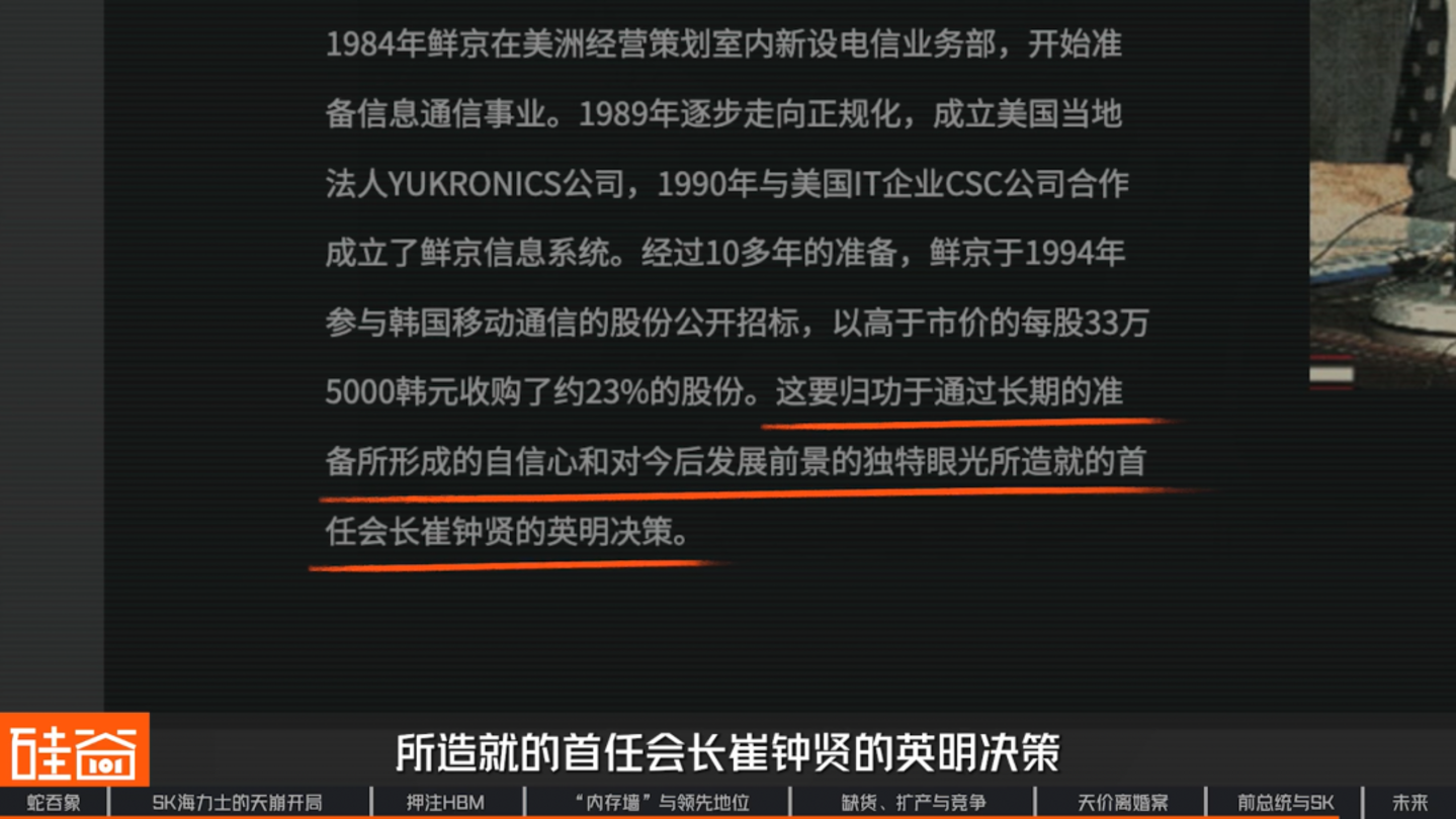 SK海力士崛起史:一个荒诞又狗血的财阀故事,如何卡住全球AI的脖子 SK海力士崛起史:一个荒诞又狗血的财阀故事,如何卡住全球AI的脖子