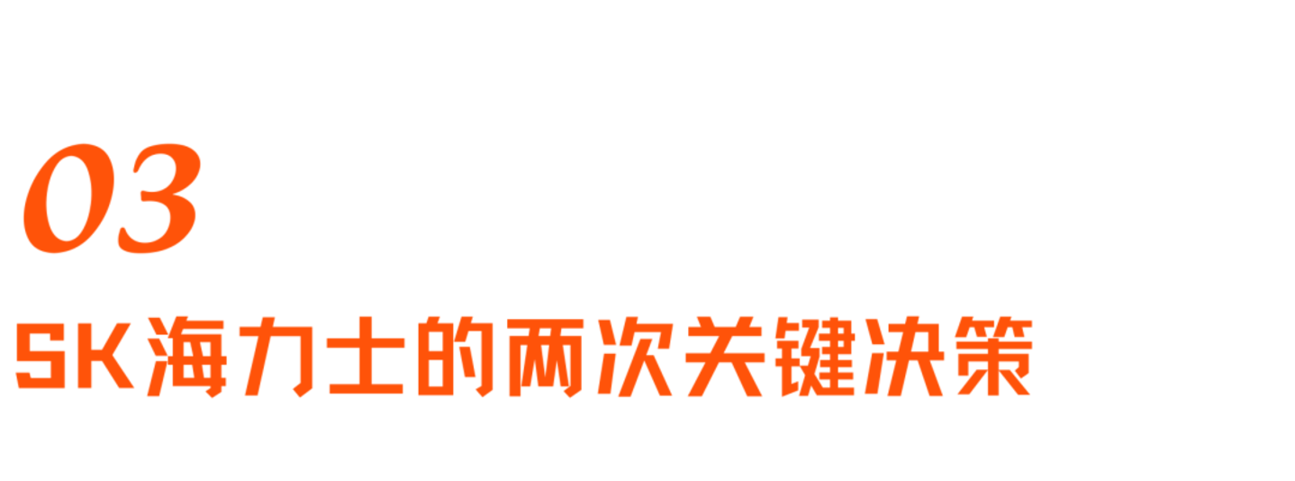SK海力士崛起史:一个荒诞又狗血的财阀故事,如何卡住全球AI的脖子 SK海力士崛起史:一个荒诞又狗血的财阀故事,如何卡住全球AI的脖子