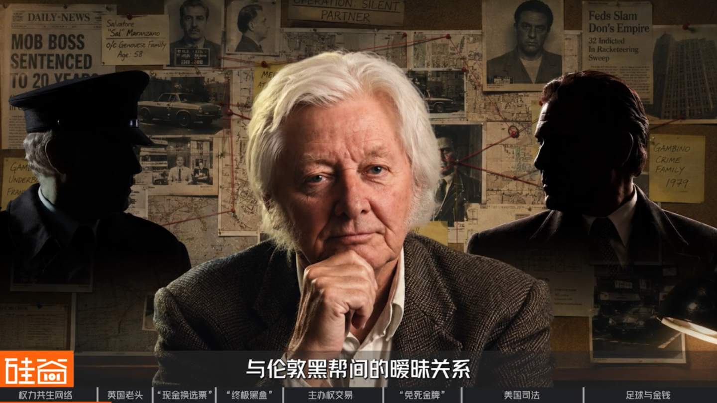 国际足联腐败史:英国老头、足球的权力共生网络与“免死金牌” 国际足联腐败史:英国老头、足球的权力共生网络与“免死金牌”