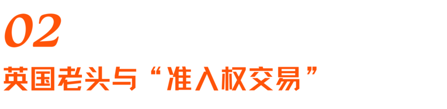 国际足联腐败史:英国老头、足球的权力共生网络与“免死金牌” 国际足联腐败史:英国老头、足球的权力共生网络与“免死金牌”