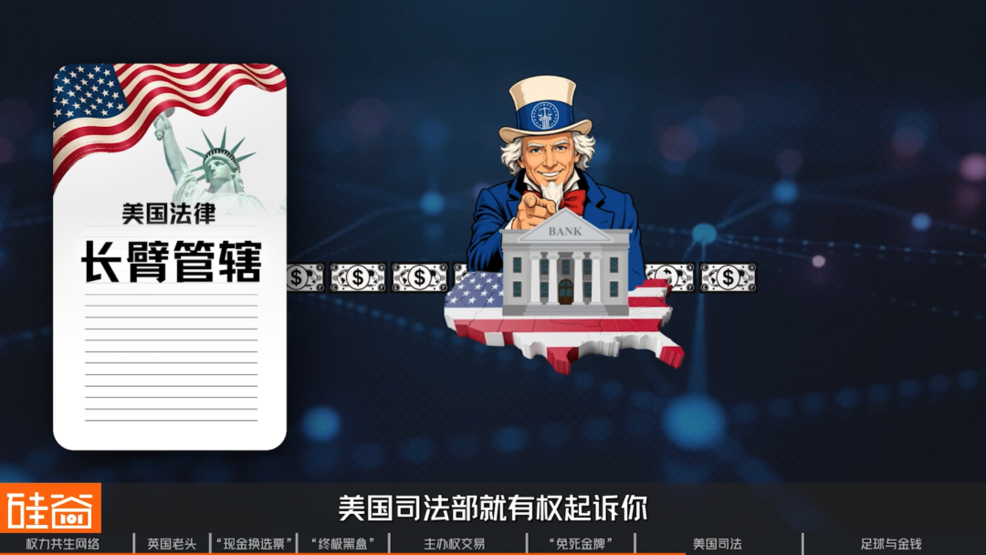 国际足联腐败史:英国老头、足球的权力共生网络与“免死金牌” 国际足联腐败史:英国老头、足球的权力共生网络与“免死金牌”