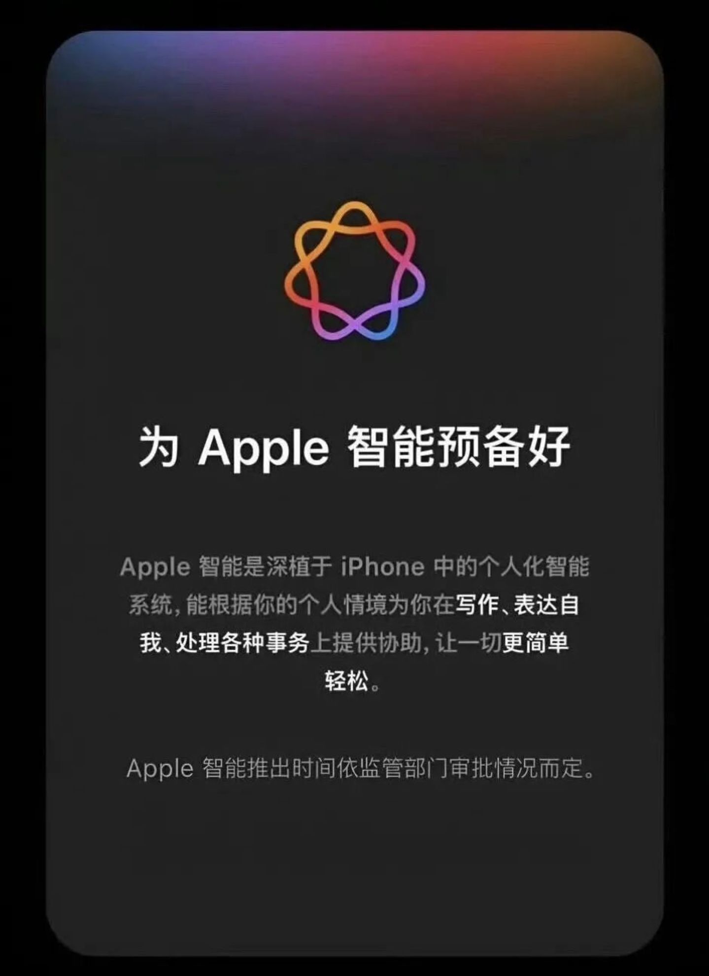 苹果AI入华,能成功吗? 苹果AI入华,能成功吗?
