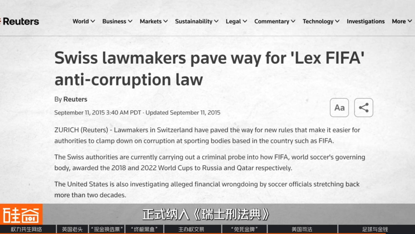 国际足联腐败史:英国老头、足球的权力共生网络与“免死金牌” 国际足联腐败史:英国老头、足球的权力共生网络与“免死金牌”